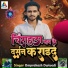 Omprakash Dwivedi