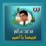 Mohamed Salem