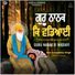 Bhai Amandeep Singh