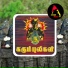 Eelam Music