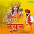 Sher Singh Lakkha