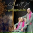 Sher Ali Mahar Ali
