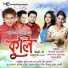 Sabin Barman, Mantu Das