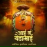Sachin Jadhav