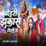 Piya Pradeep, Alka Yadav