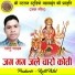 Chhotu Yadav