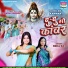 Neha Raj feat. Lovely Kajal