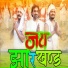 Ume Jharkhandi