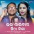 Pragyan Hota, Srikant Kumar