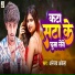 Ananjay Akela