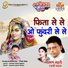 Laxman Lahari, Rajni Yadav