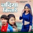 Ramesh Aashik, Madhu Mita