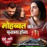 Manish Mastana