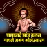 Raviraj Kidile