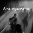 Тени фонарей