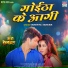 Sandhya Sargam