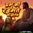Sonu Yadav