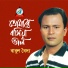Babul Baidya