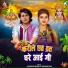 Avinash Babu, Suman Raj