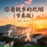 艺凌