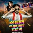 Ankit Pathak, Alka Yadav