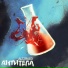 ALTZRAED