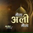 Murli Ustad