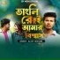 Altaf Hossain