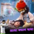 Vinod Gadli, Sandeep Chandel