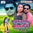 Om Prakash Diwana, Shilpi Raj