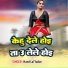 Ram Kumar Sharma