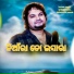 Humane Sagar