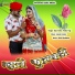 Raju Tailor, Pinky Yogi