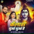 Raj Mishra, Savita Yadav
