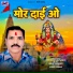Dashrath Jaisawal
