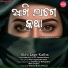 Pummy Mishra