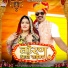 Balli Mohanwadi, Pooja Dotasara