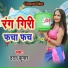 Dadan Kumar