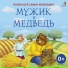 Борис Бритва