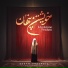 Behzad Golshani, Roham Ensemble