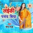 Neta Rajak
