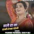 Pramod Parwana, Shilpi Raj