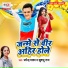 Dharmendra Yadav, Khushbu Raj
