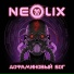 NeoliX