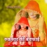 Mosam Singer