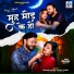 Kumar Akash, Alka Yadav