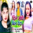 Pooja Pandey, Raju Raj Chhaprahiya