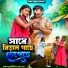 Samir Karmakar, Mira Das