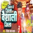 Nilesh Lal Yadav
