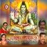 Sapjna Devi, Baby Amala